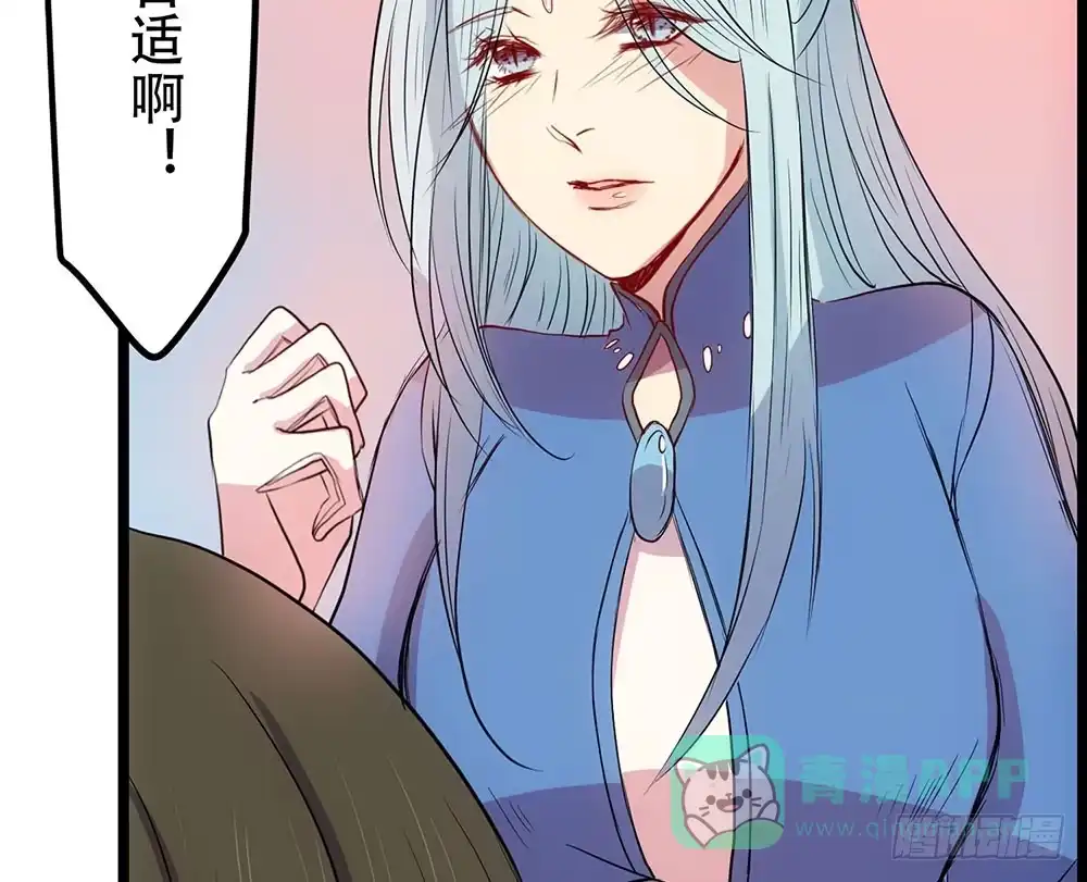《温柔的屠龙方式》非常适合你 第61页