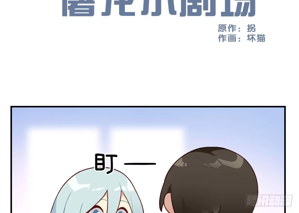 《温柔的屠龙方式》非常适合你 第84页