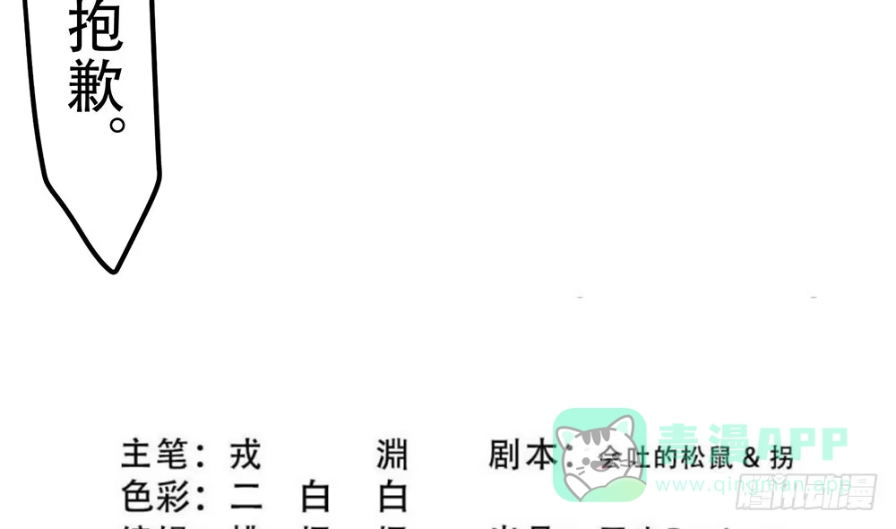 《温柔的屠龙方式》非常适合你 第81页