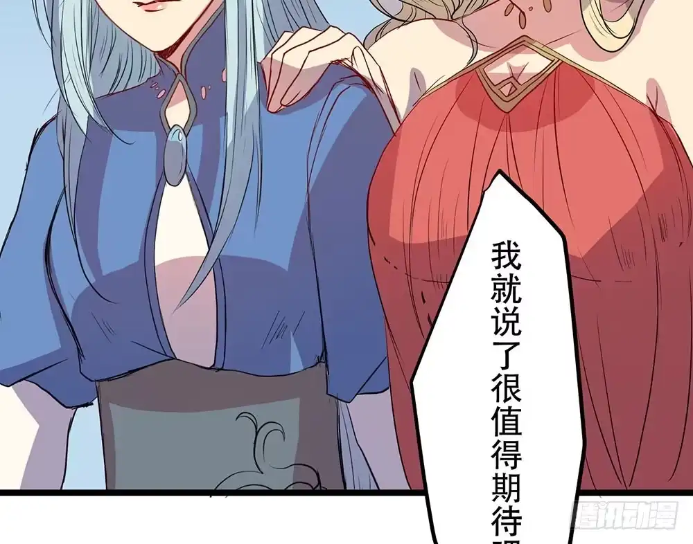 《温柔的屠龙方式》非常适合你 第64页
