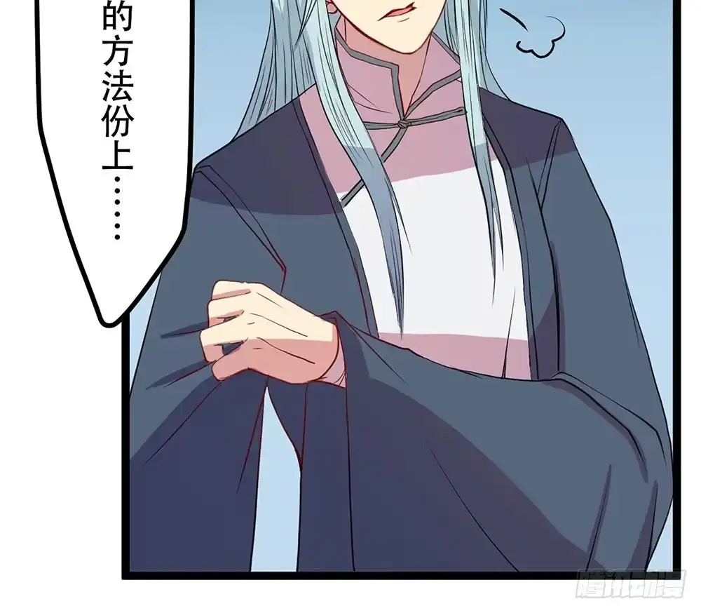 《温柔的屠龙方式》非常适合你 第52页