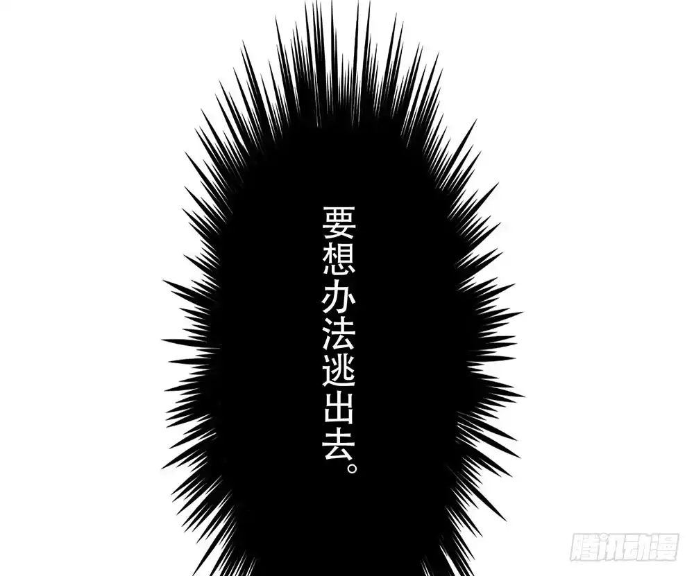 《温柔的屠龙方式》非常适合你 第2页