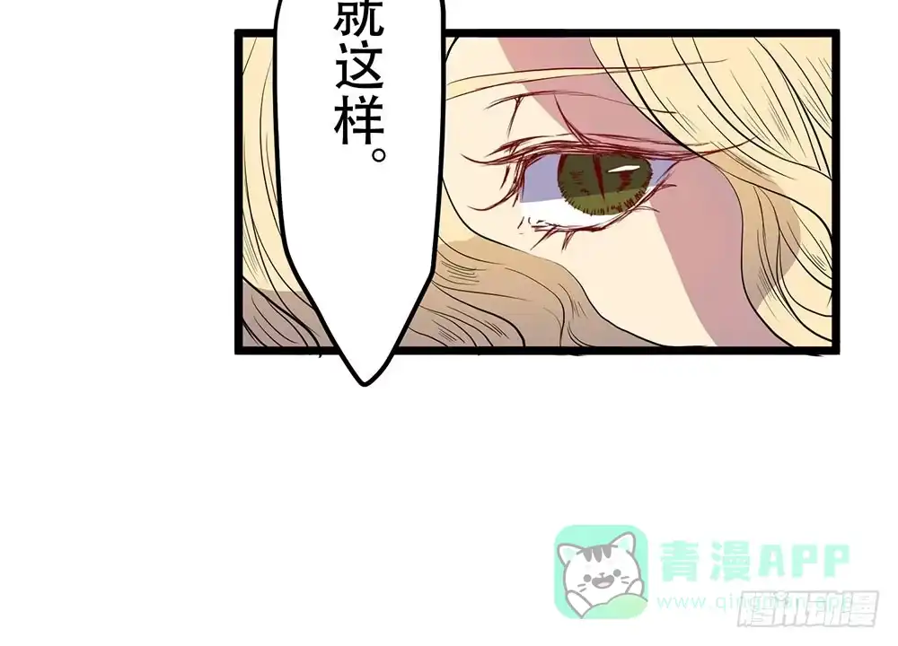《温柔的屠龙方式》非常适合你 第31页