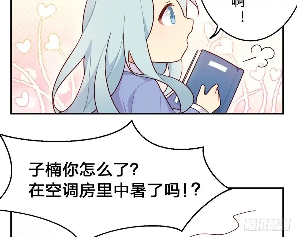《温柔的屠龙方式》非常适合你 第87页