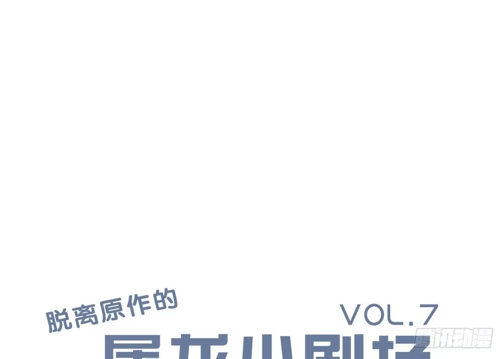 《温柔的屠龙方式》非常适合你 第83页
