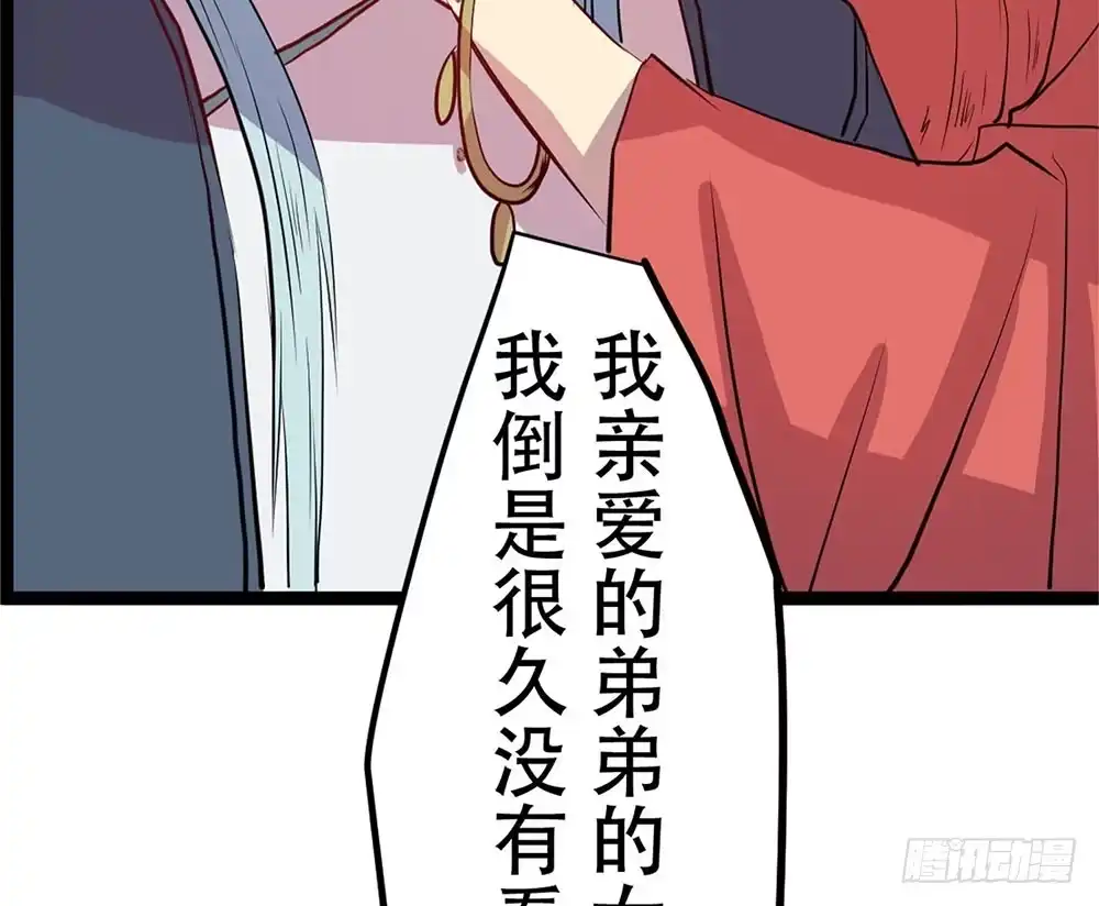 《温柔的屠龙方式》非常适合你 第40页
