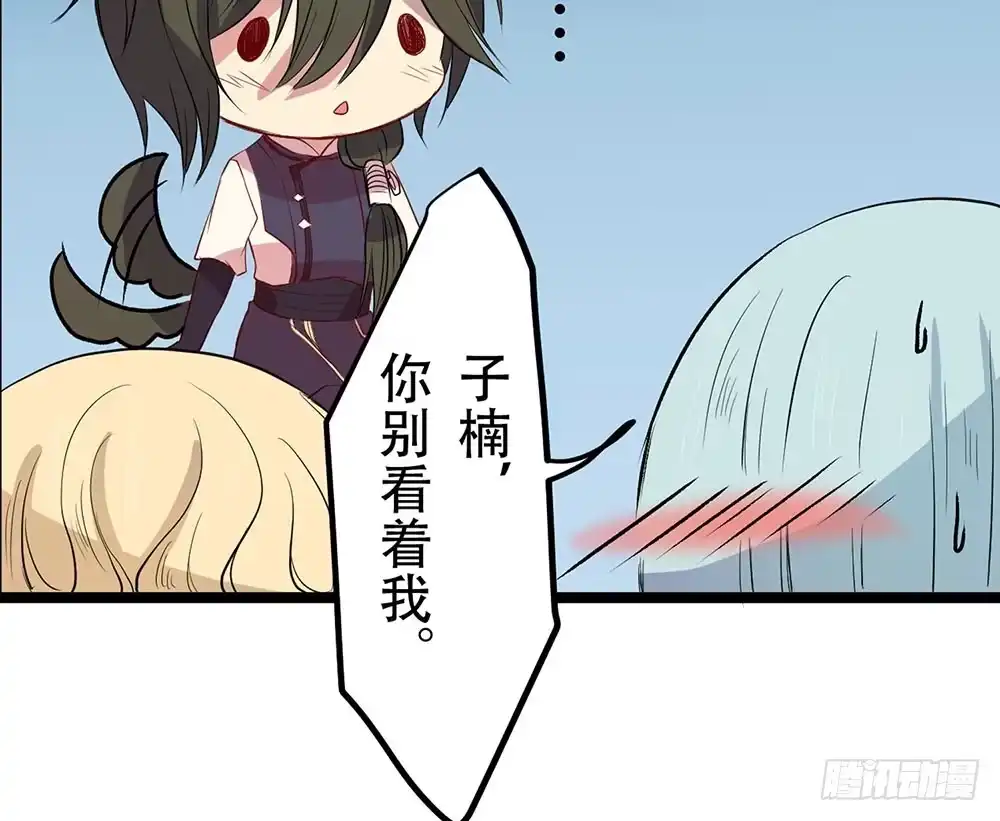 《温柔的屠龙方式》非常适合你 第54页