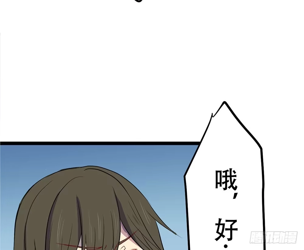 《温柔的屠龙方式》非常适合你 第55页