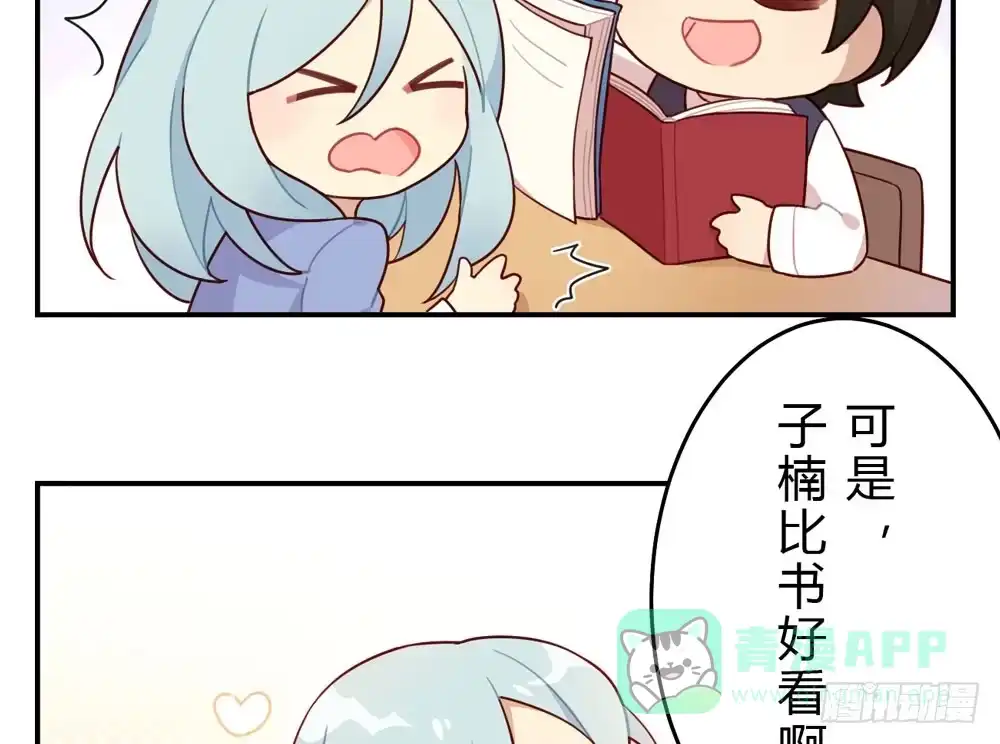 《温柔的屠龙方式》非常适合你 第86页