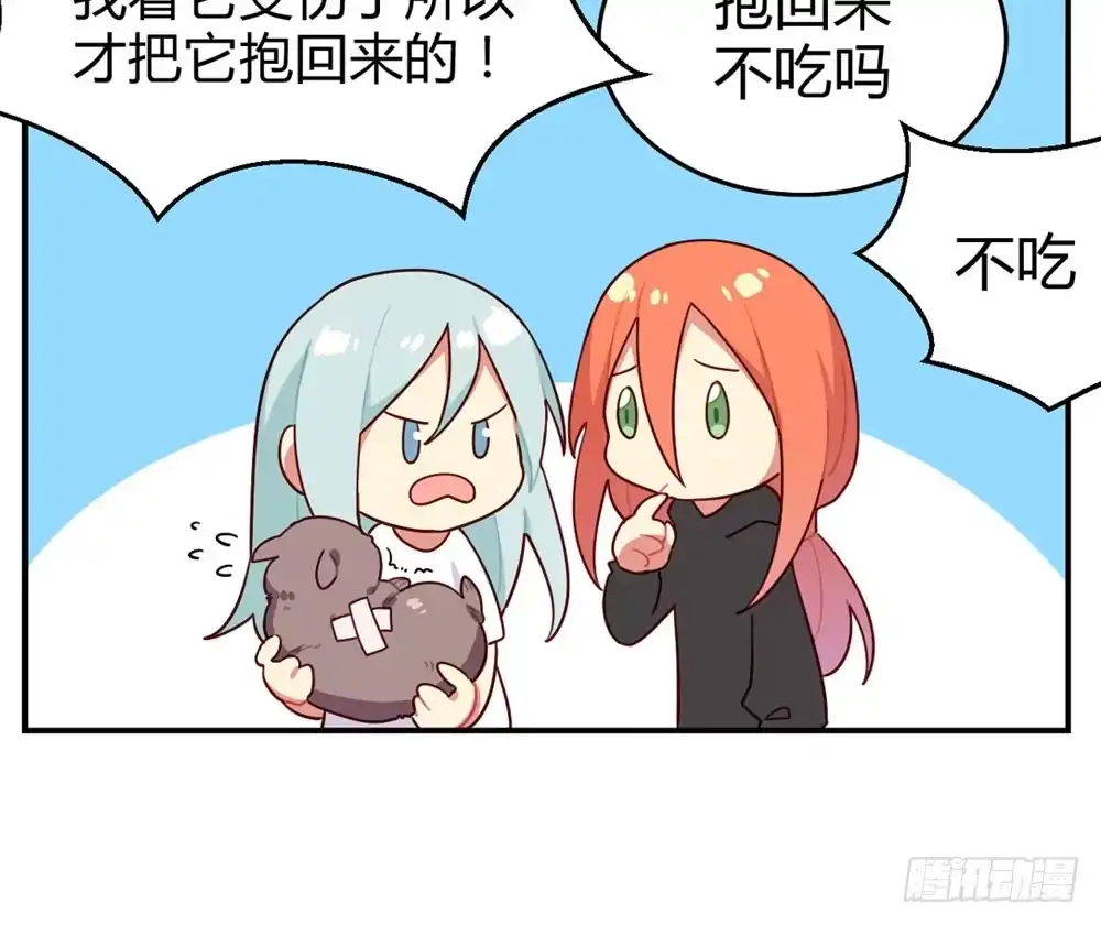 《温柔的屠龙方式》一事相求 第47页