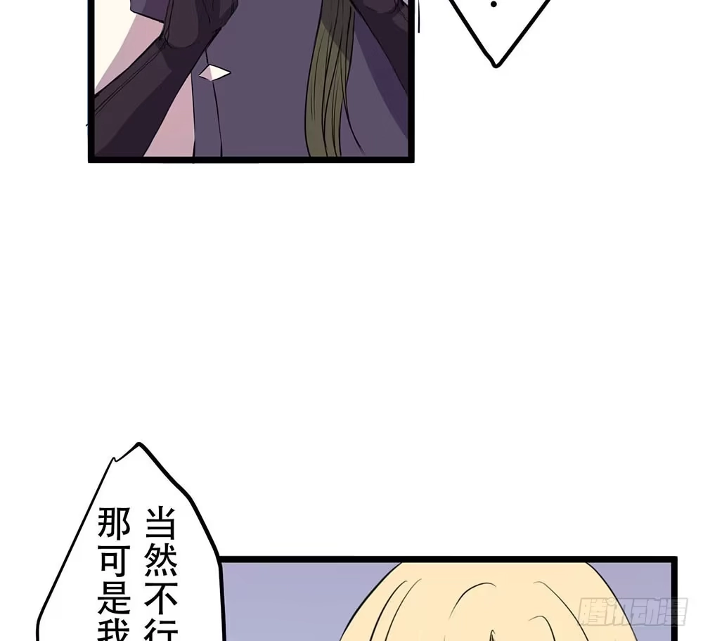《温柔的屠龙方式》一事相求 第5页
