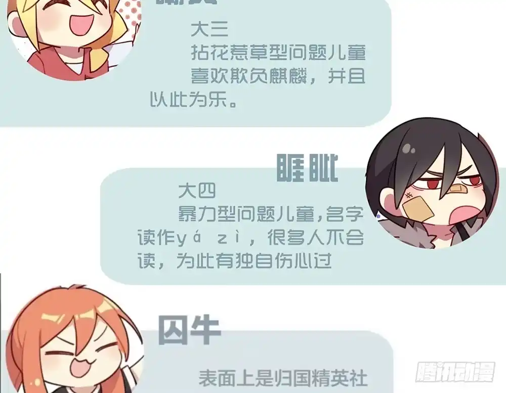 《温柔的屠龙方式》一事相求 第49页