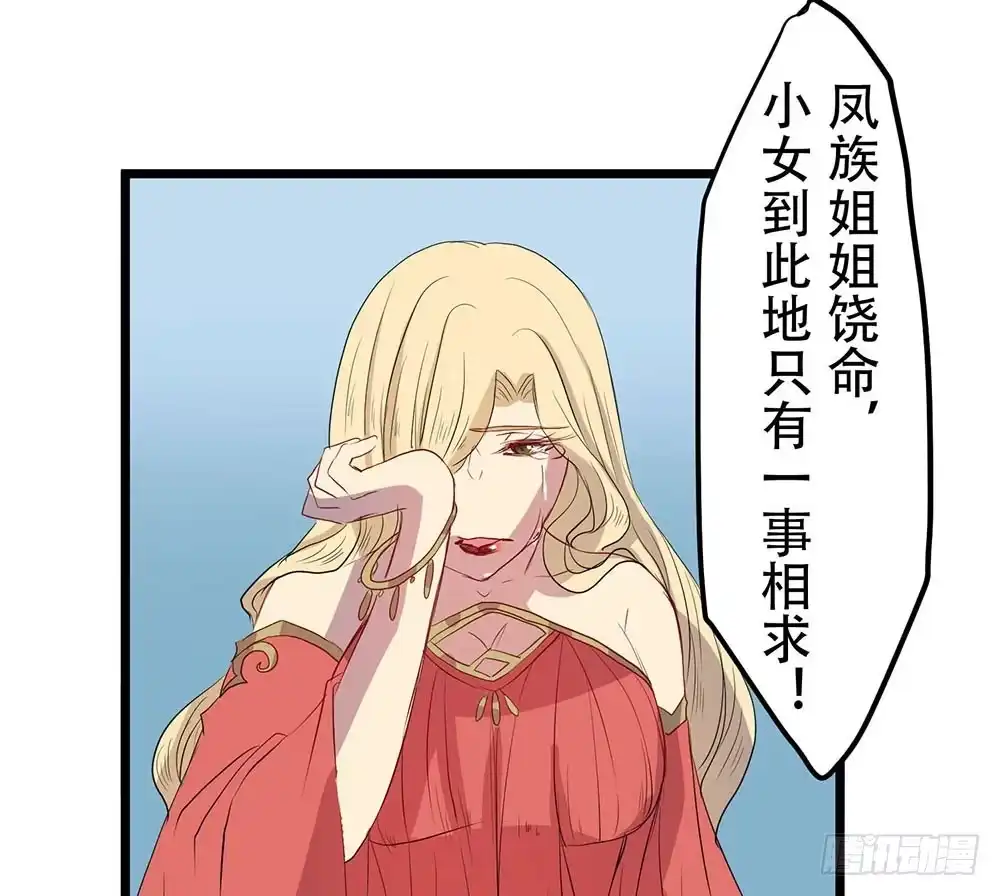 《温柔的屠龙方式》一事相求 第39页