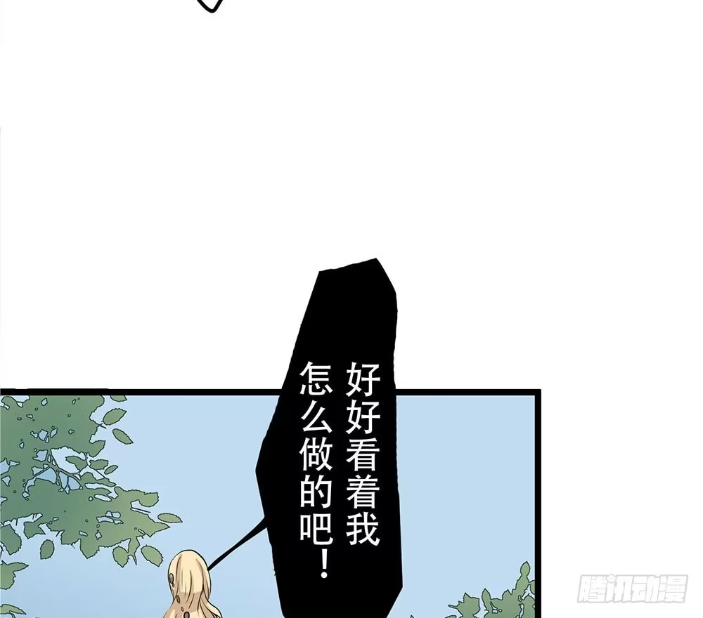 《温柔的屠龙方式》一事相求 第35页