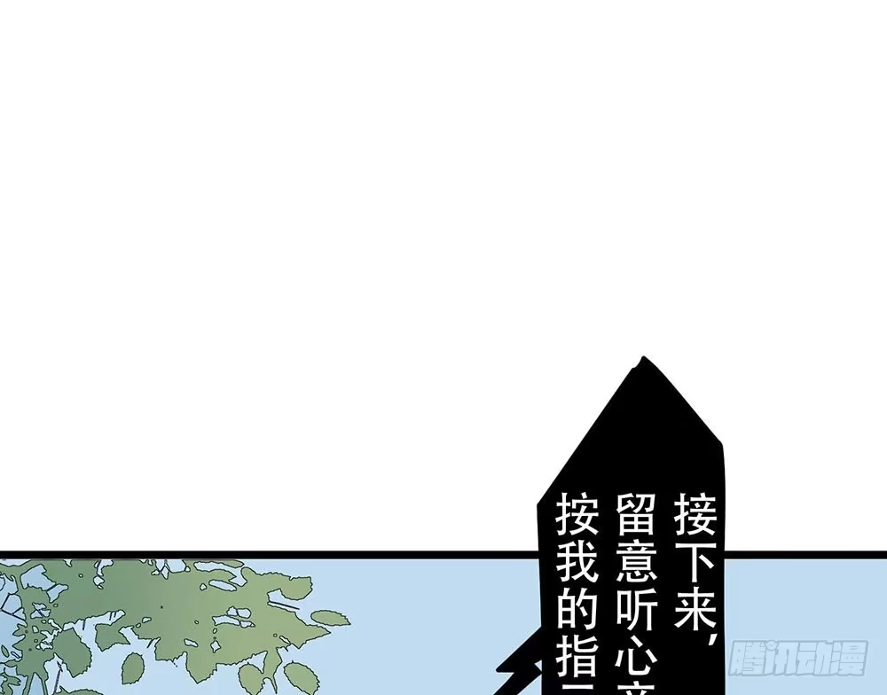 《温柔的屠龙方式》一事相求 第30页
