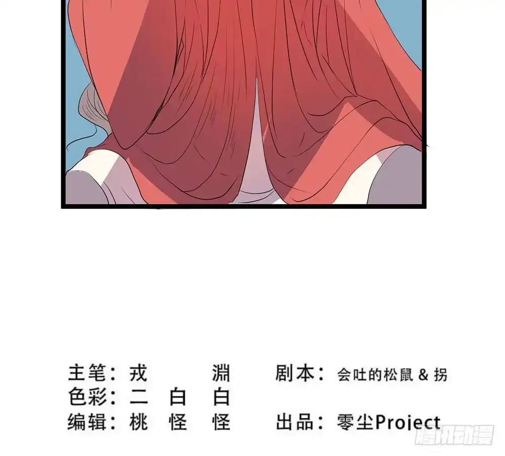 《温柔的屠龙方式》一事相求 第40页