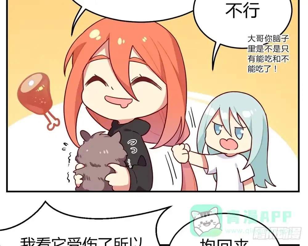 《温柔的屠龙方式》一事相求 第46页