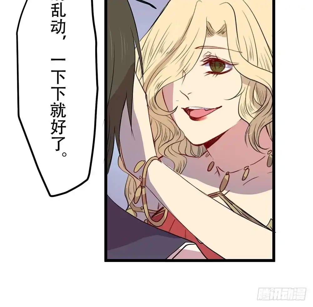 《温柔的屠龙方式》一事相求 第8页