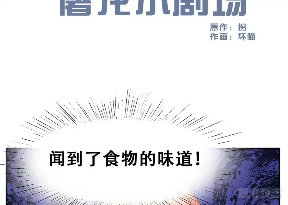 《温柔的屠龙方式》一事相求 第43页