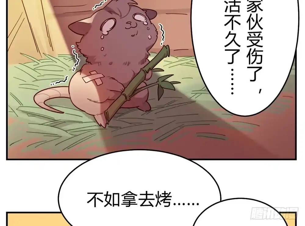 《温柔的屠龙方式》一事相求 第45页