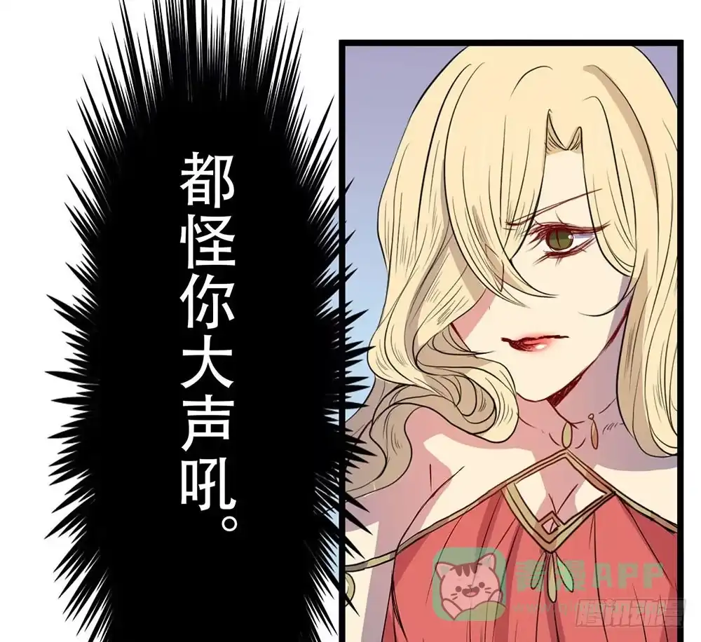 《温柔的屠龙方式》一事相求 第26页