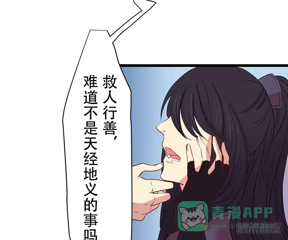《温柔的屠龙方式》美人计？ 第66页
