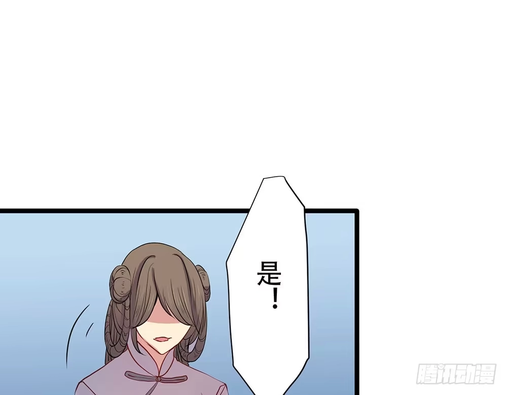 《温柔的屠龙方式》美人计？ 第58页