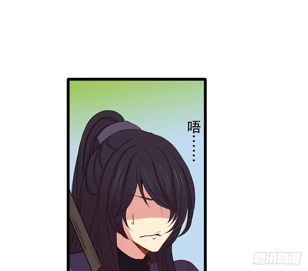《温柔的屠龙方式》美人计？ 第23页