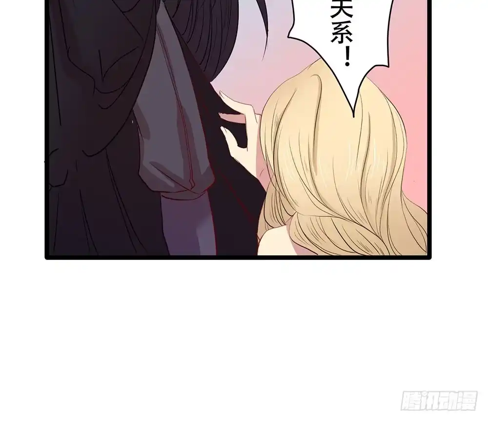 《温柔的屠龙方式》美人计？ 第42页