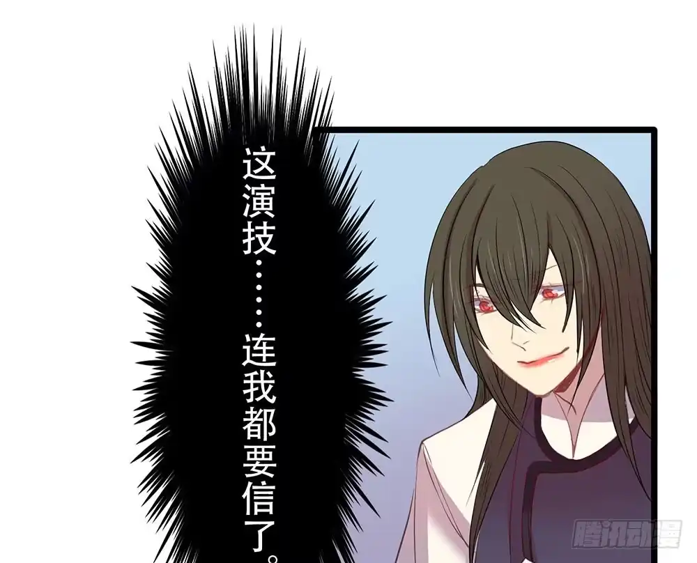 《温柔的屠龙方式》美人计？ 第38页