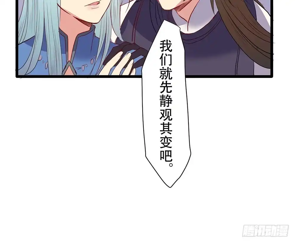 《温柔的屠龙方式》美人计？ 第22页