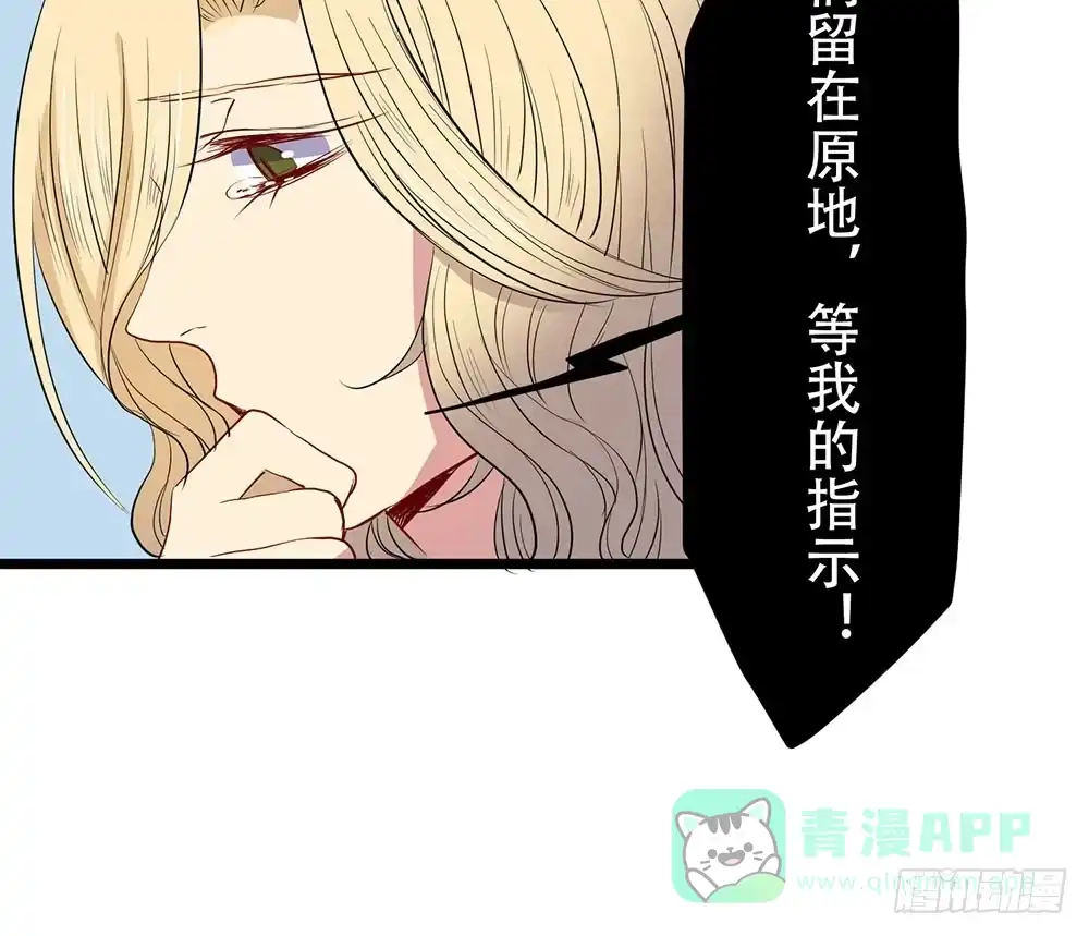 《温柔的屠龙方式》美人计？ 第76页