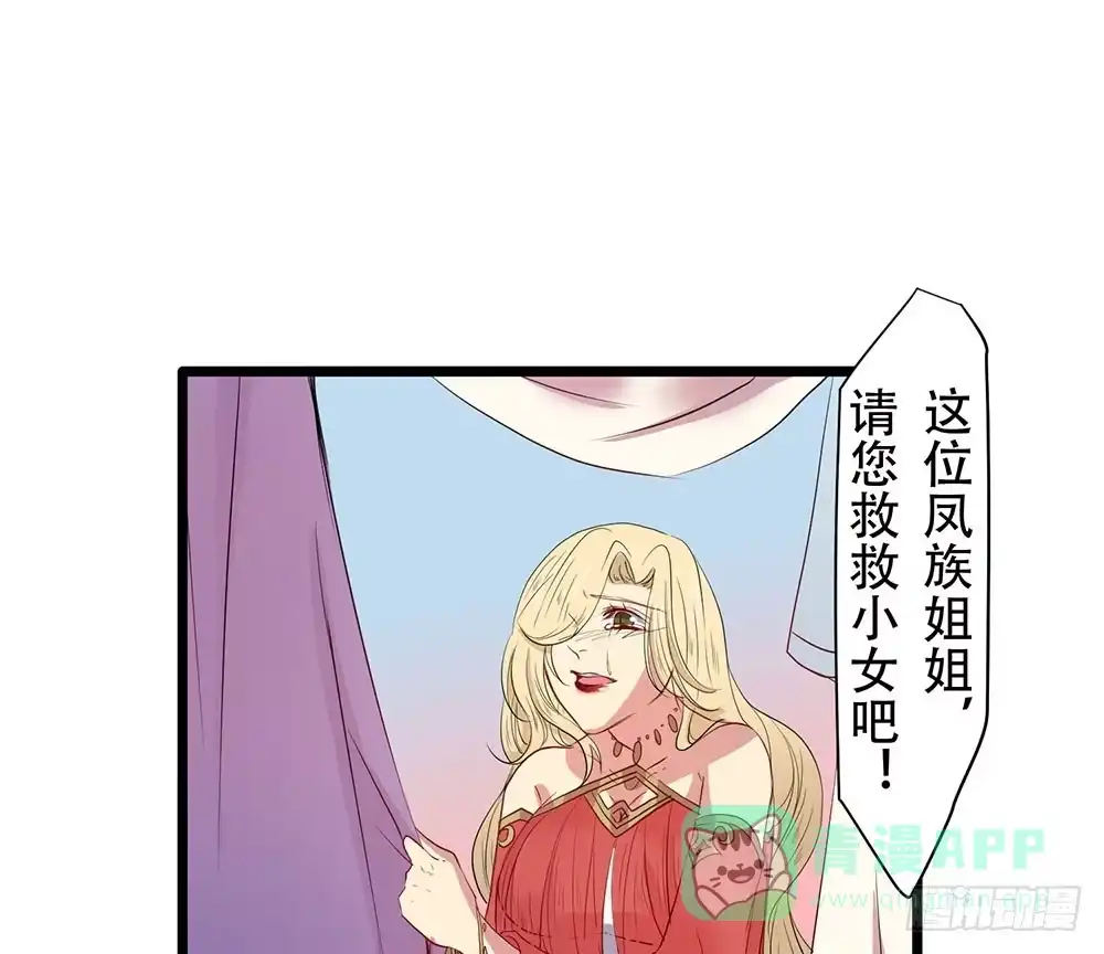 《温柔的屠龙方式》美人计？ 第51页
