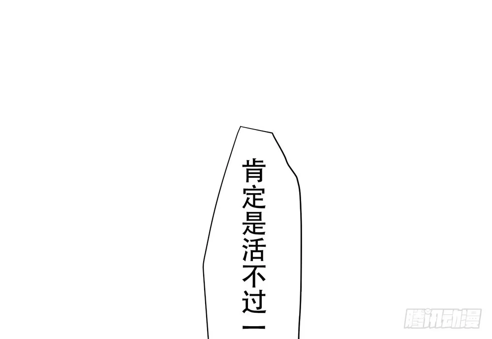 《温柔的屠龙方式》美人计？ 第35页