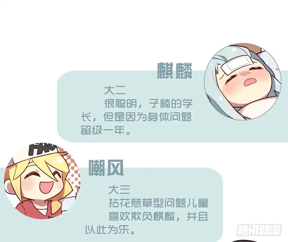 《温柔的屠龙方式》美人计？ 第100页