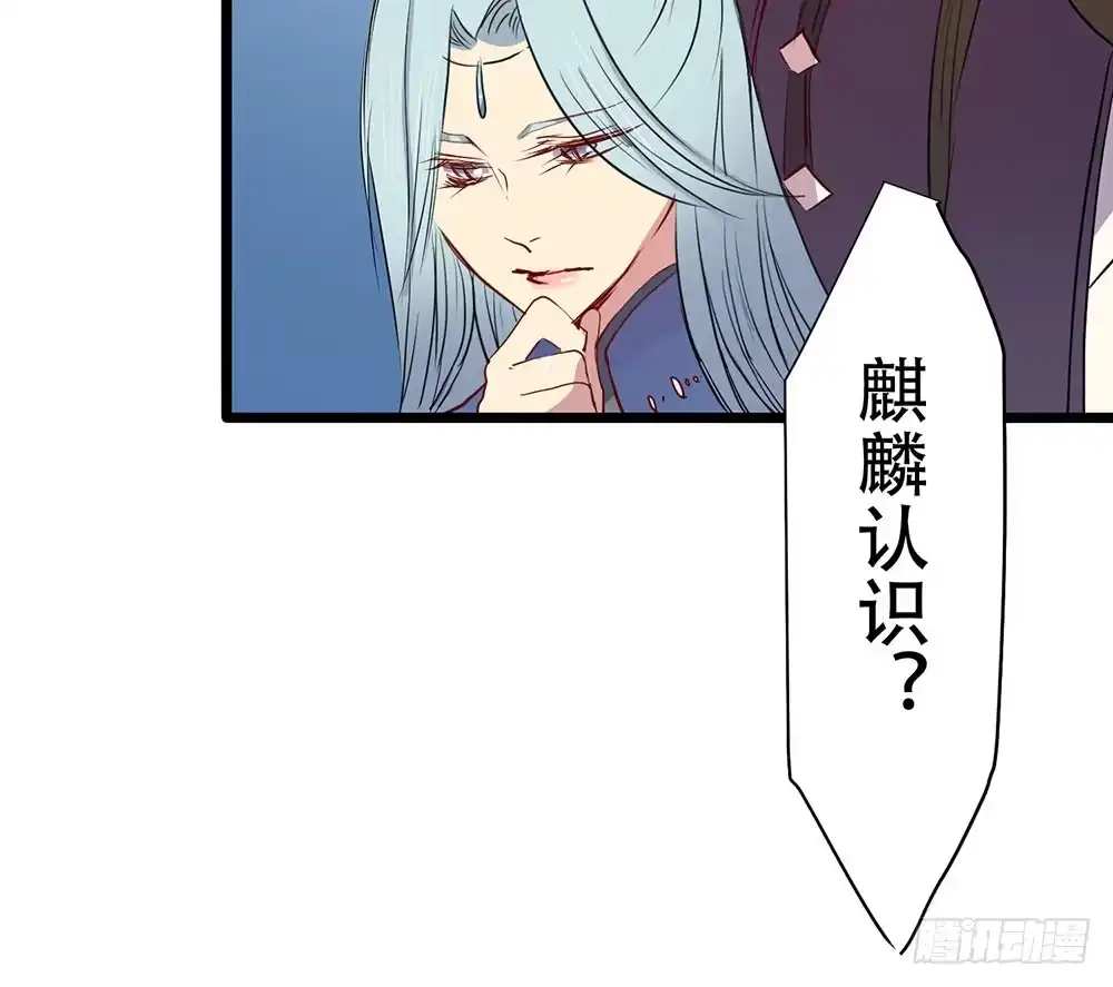 《温柔的屠龙方式》美人计？ 第80页