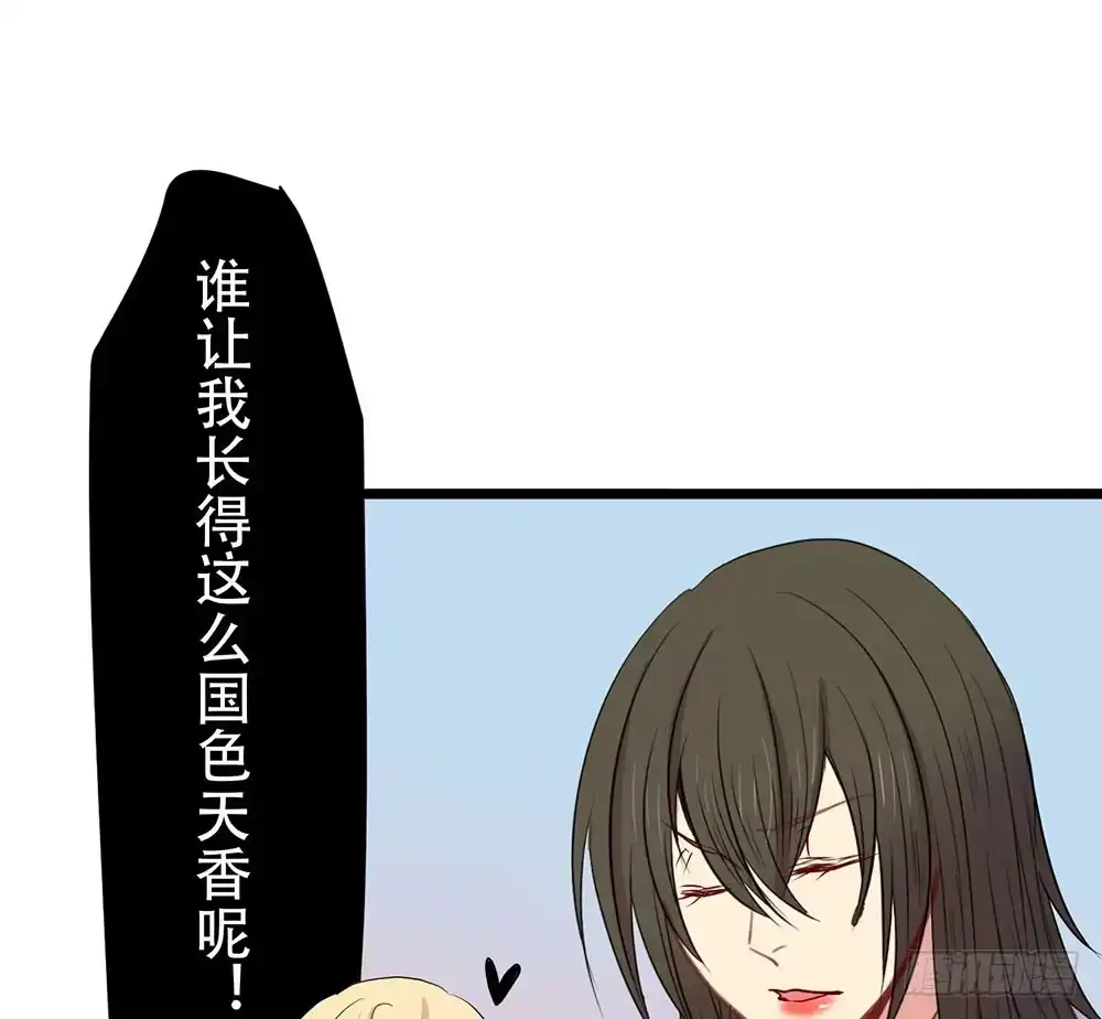《温柔的屠龙方式》美人计？ 第90页
