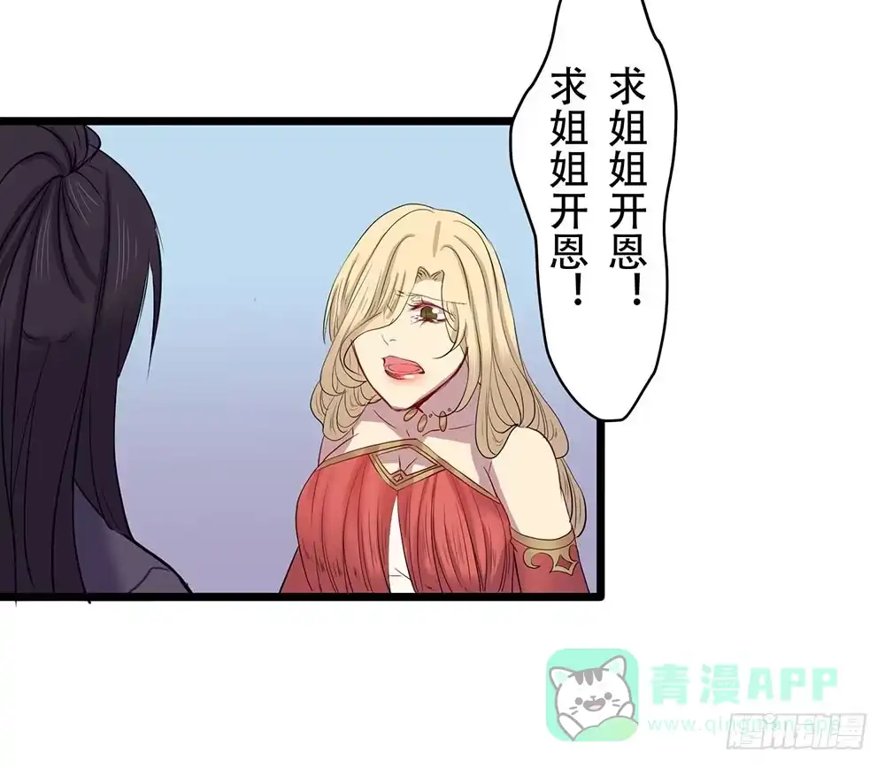 《温柔的屠龙方式》美人计？ 第6页