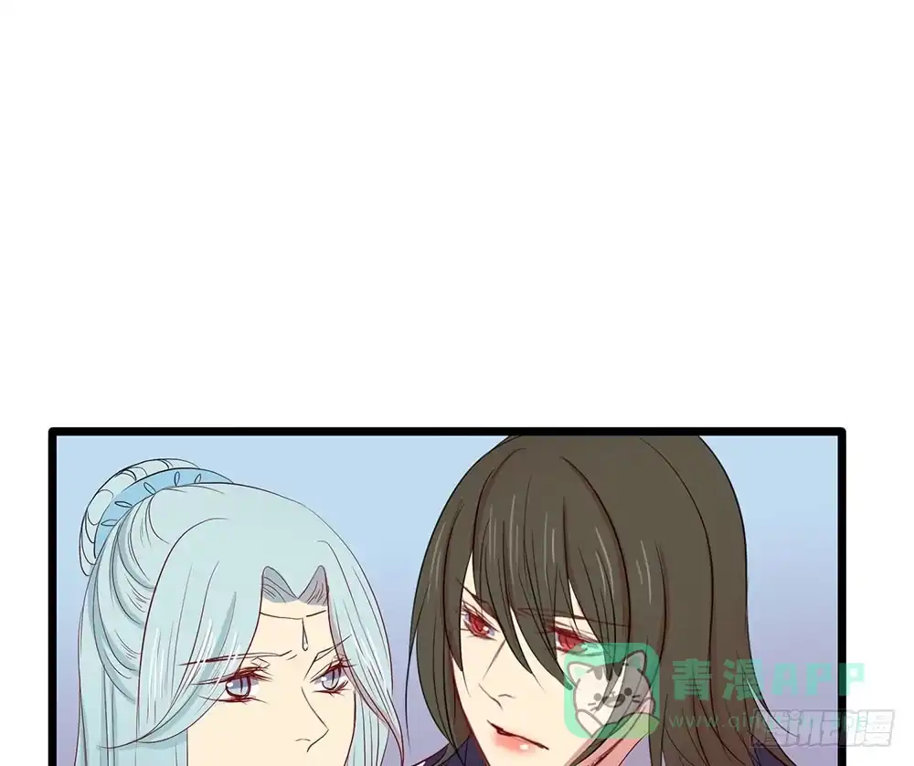 《温柔的屠龙方式》美人计？ 第21页