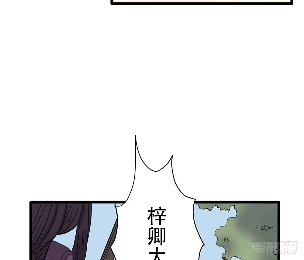 《温柔的屠龙方式》美人计？ 第45页