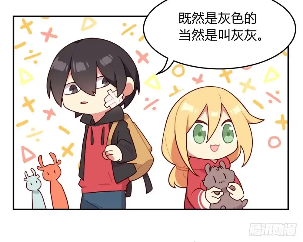 《温柔的屠龙方式》美人计？ 第98页