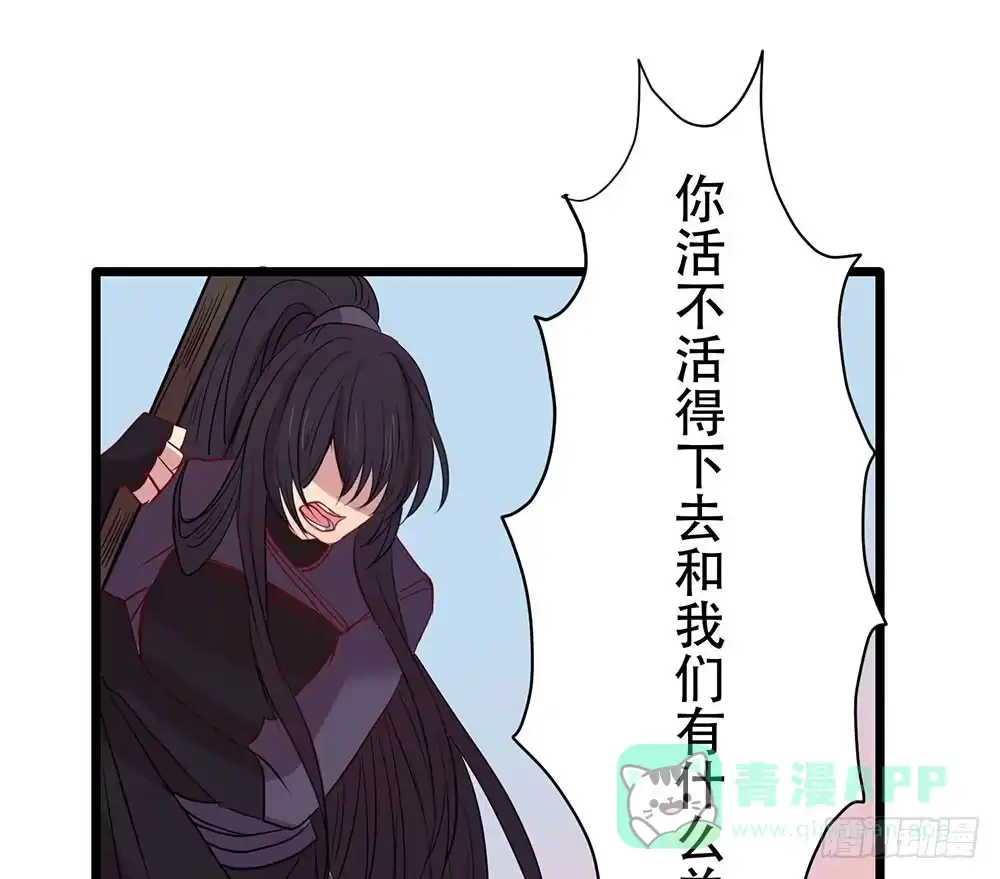 《温柔的屠龙方式》美人计？ 第41页