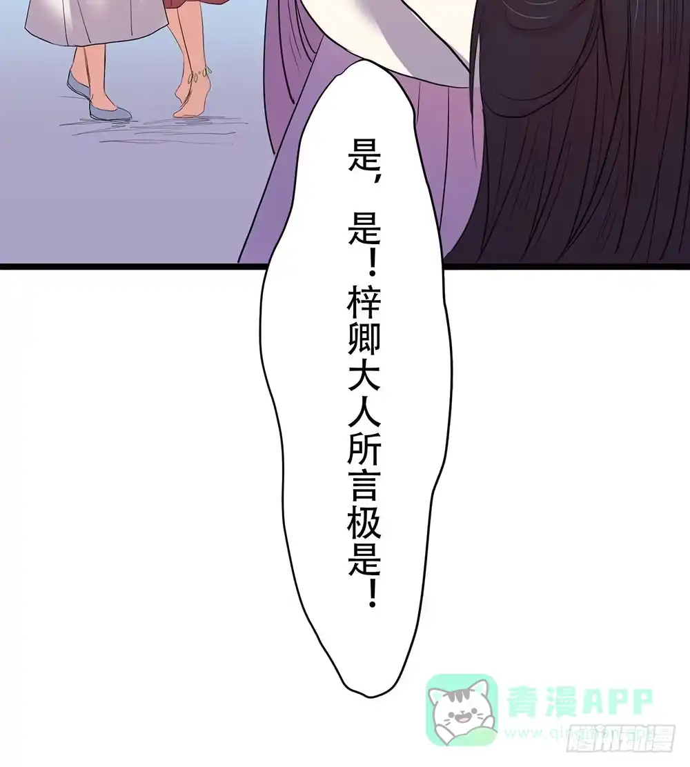 《温柔的屠龙方式》美人计？ 第71页