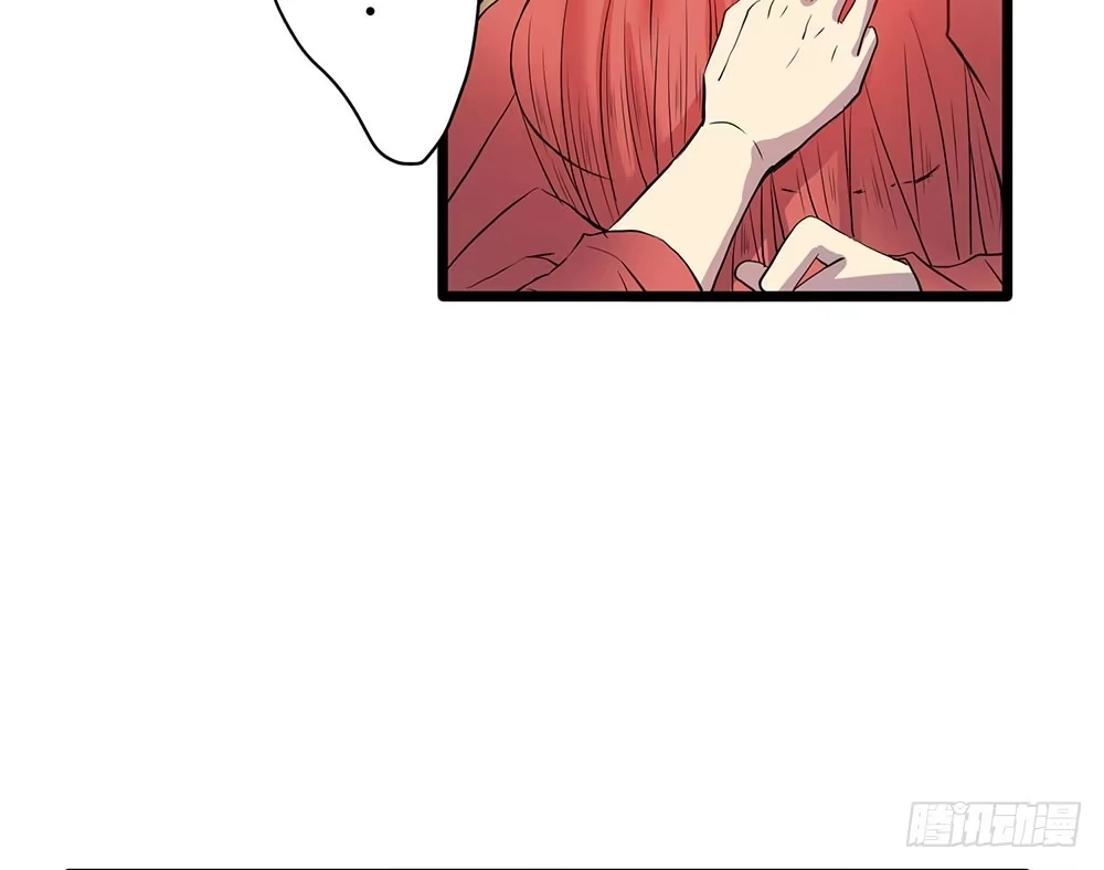 《温柔的屠龙方式》美人计？ 第8页