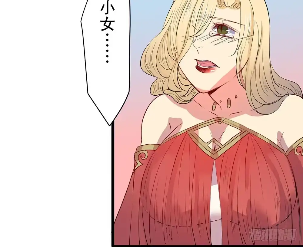 《温柔的屠龙方式》美人计？ 第54页