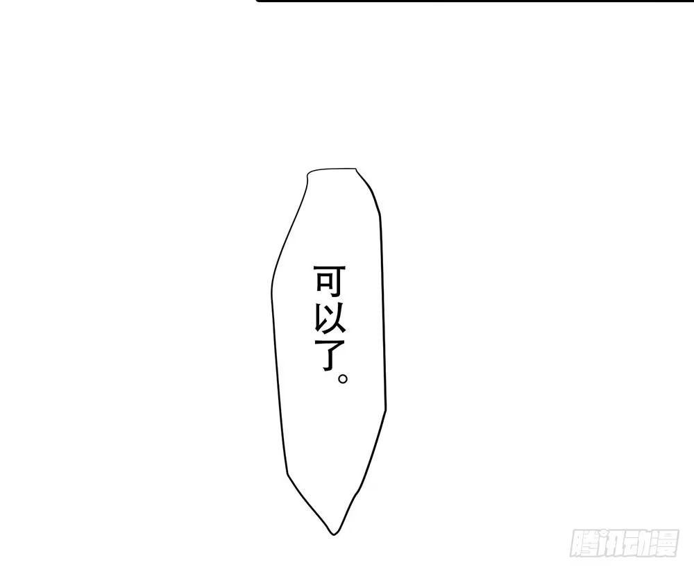《温柔的屠龙方式》美人计？ 第55页