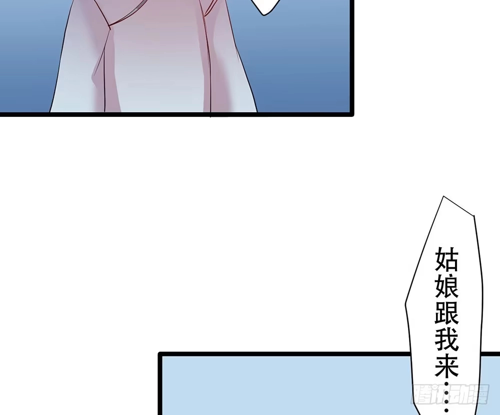 《温柔的屠龙方式》美人计？ 第59页