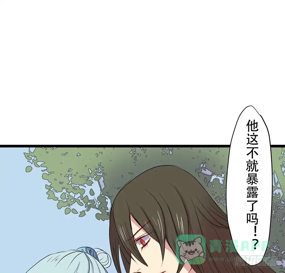 《温柔的屠龙方式》美人计？ 第16页