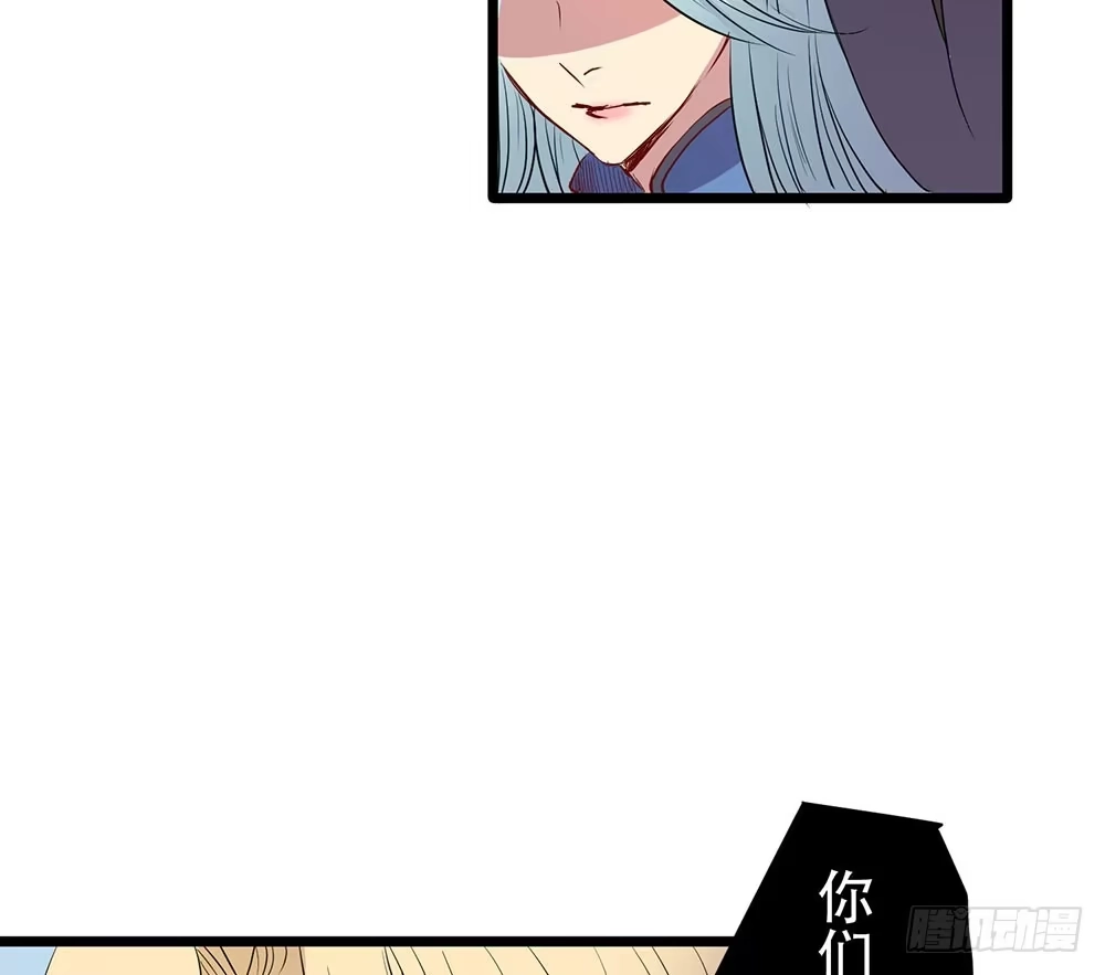 《温柔的屠龙方式》美人计？ 第75页