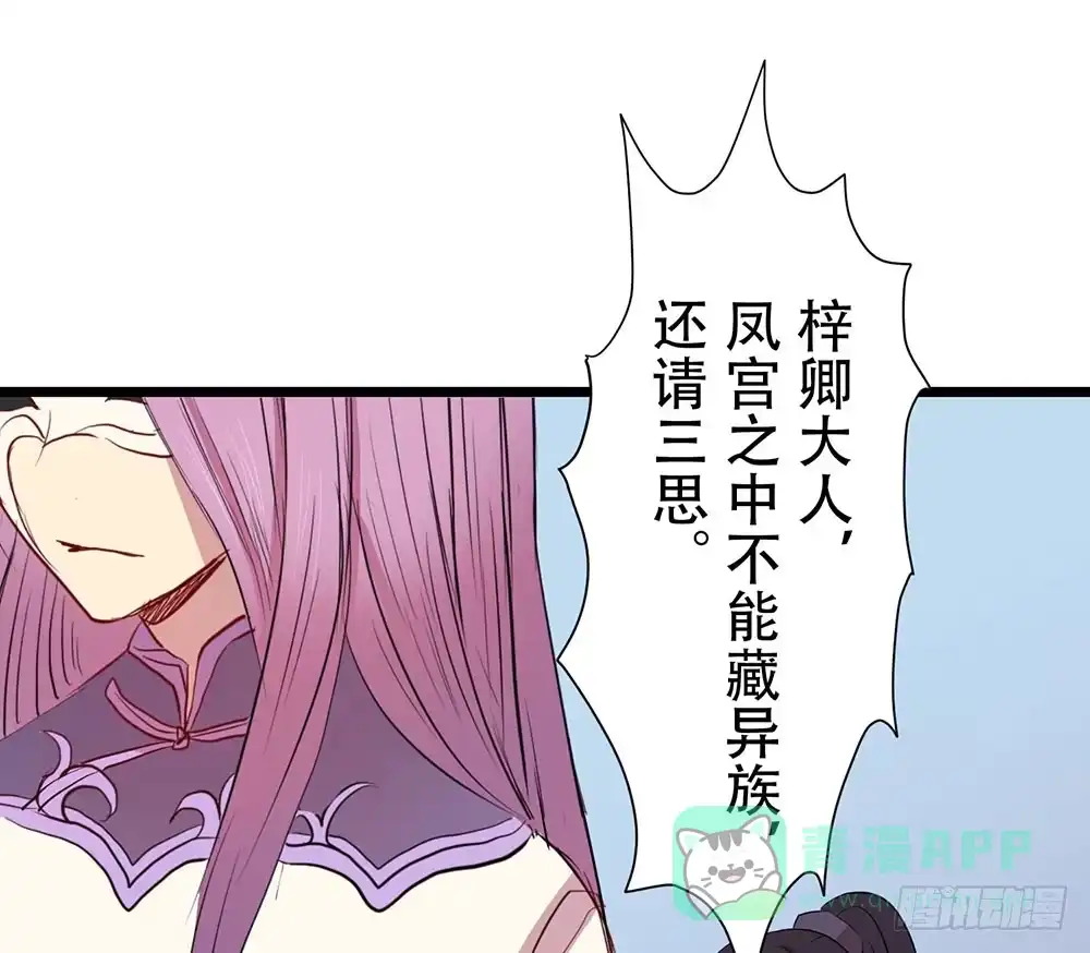 《温柔的屠龙方式》美人计？ 第61页